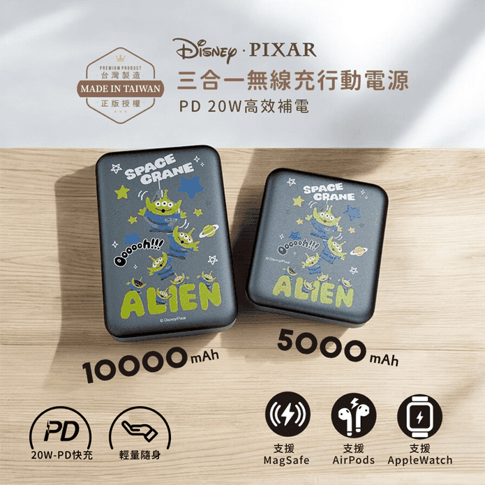 【Disney】正版授權魔方系列三合一無線充行動電源 5000/10000mAh