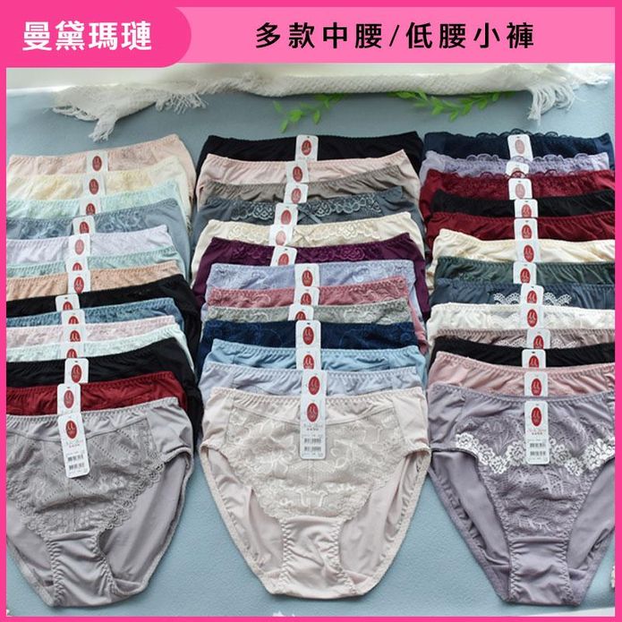 【曼黛瑪璉】經典中腰三角內褲M-XXL多款可選