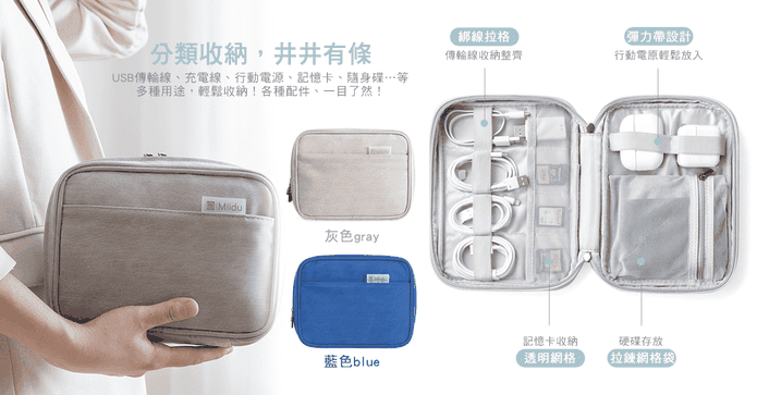充電線收納包