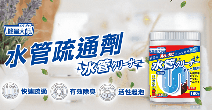 簡單大師檸檬香氛管立通