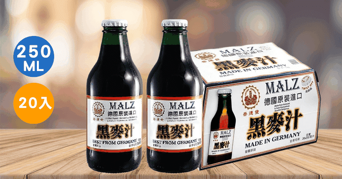 黑麥汁手轉易開瓶250ml