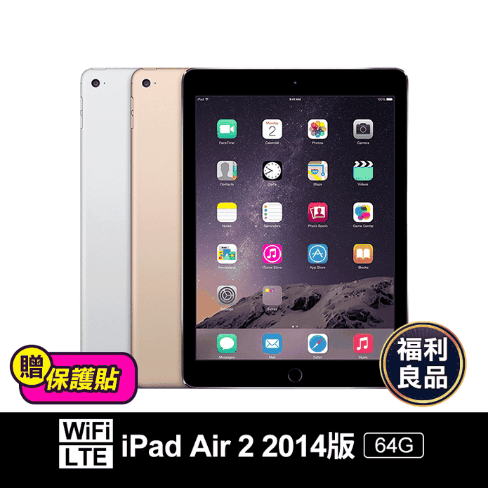 (福利品)【Apple】 iPad Air 2 2014版9.7吋64G － 生活市集