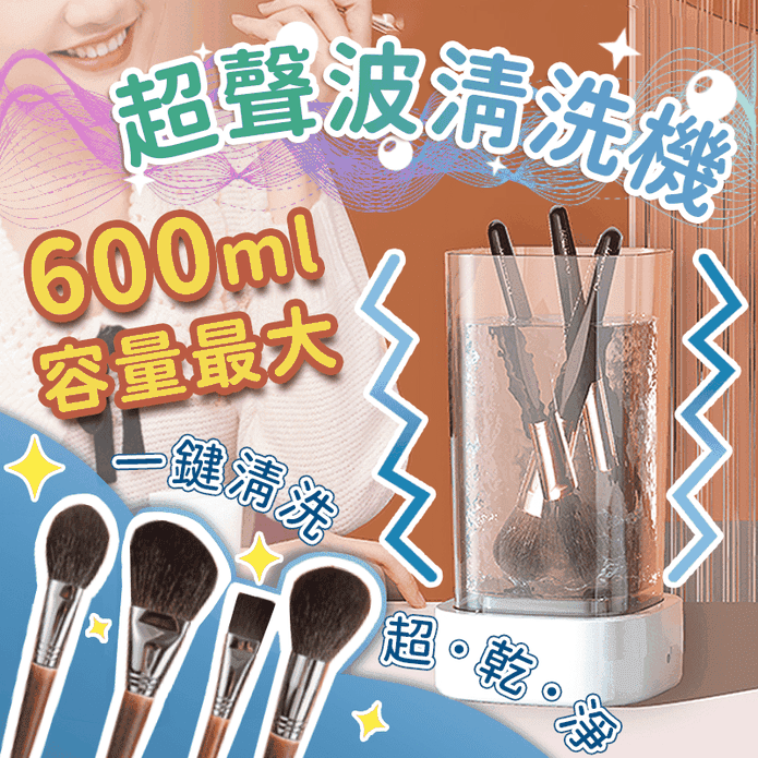 超聲波飾品眼鏡清洗機