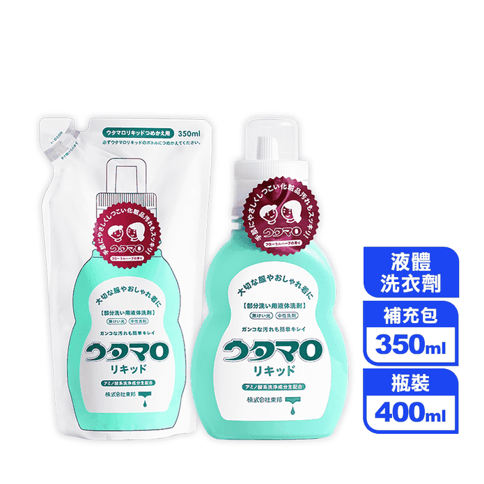 【東邦UTAMARO】液體洗衣精瓶裝400ml/補充包350ml