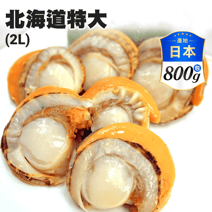 【築地一番鮮】2L北海道生食級特大帆立貝