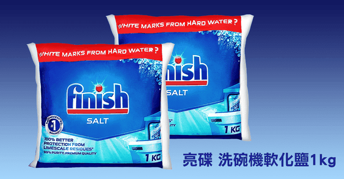 亮碟Finish洗碗機軟化鹽
