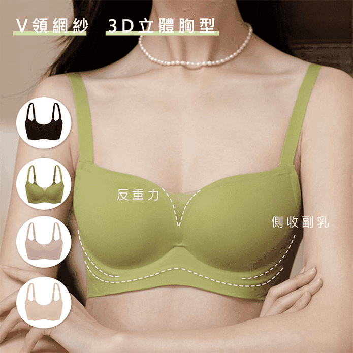 舒適V領網紗反重力素面無鋼圈內衣 S-XL 無痕內衣