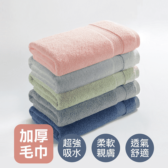 加厚100%純棉毛巾