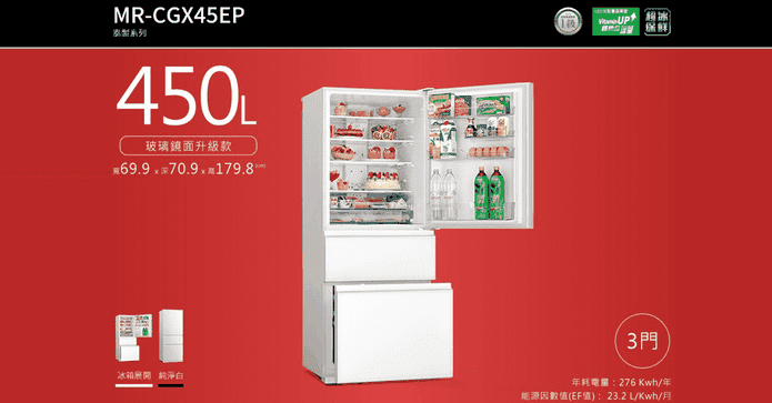 三菱大3門450L變頻冰箱