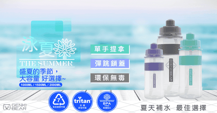 泳夏戶外運動水壺