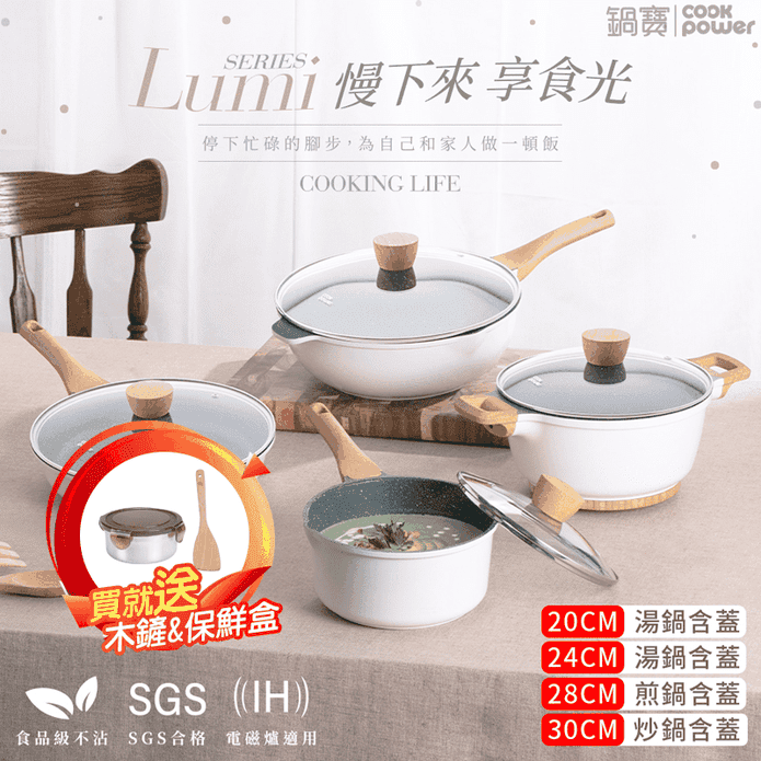 鍋寶Lumi系列七層不沾鍋