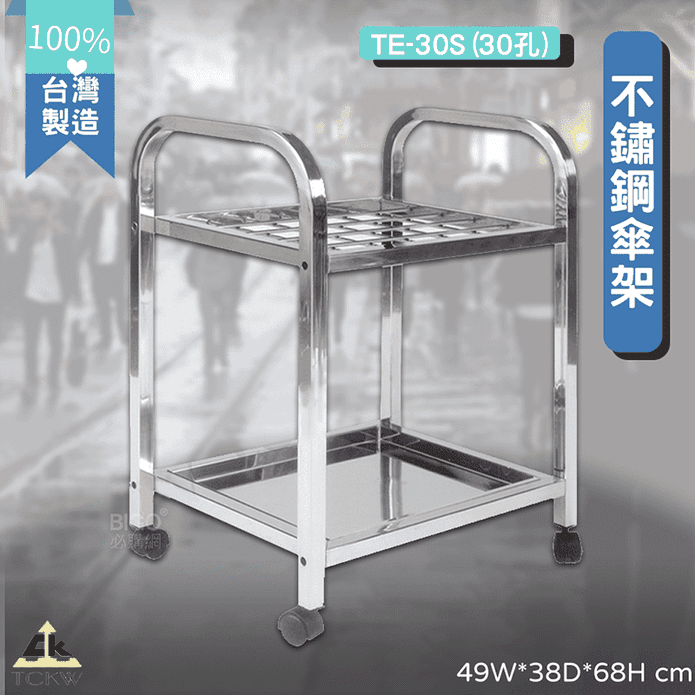 MIT30孔不銹鋼雨傘架