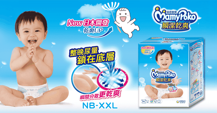 滿意寶寶瞬潔乾爽尿布