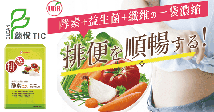 UDR玫瑰晶球益菌酵素EX