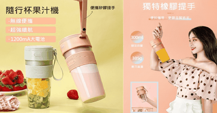 無線便攜隨行杯果汁機