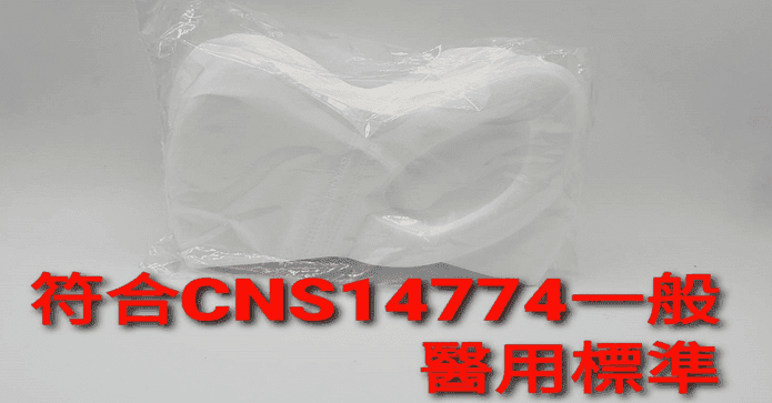 MIT醫用成人立體口罩