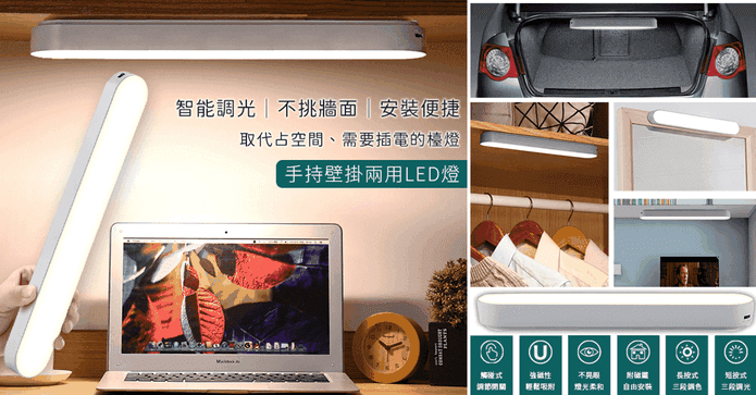 EZlife手持充電LED壁燈