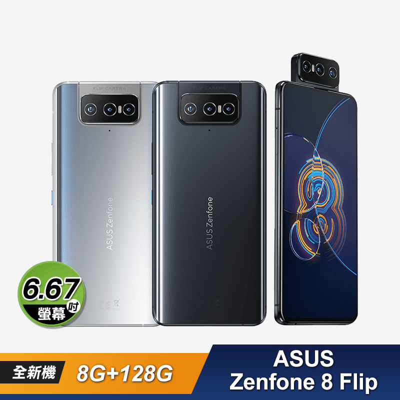 ASUS ZenFone8 Flip128G