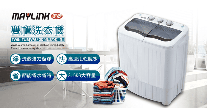 3.5KG節能雙槽洗衣機