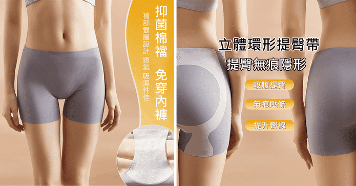 蜜桃芭比高腰提臀塑身褲