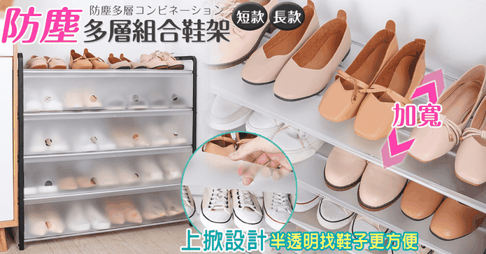 大容量多層掀蓋收納鞋櫃