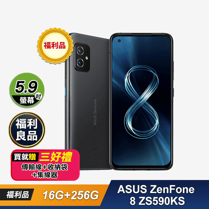 ASUS ZenFone 8 