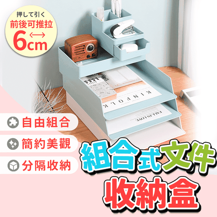可疊加文件桌面收納盒