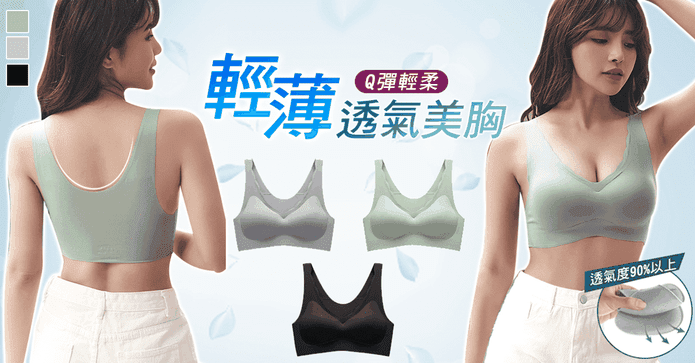 透氣細孔無痕美胸內衣