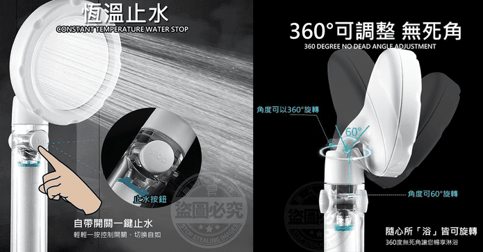 360度花灑過濾蓮蓬頭