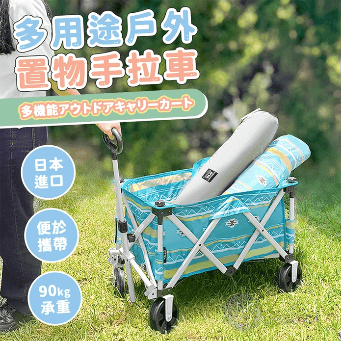 【Besthot】多用途戶外接物聚攏型手拉推車 附收納袋