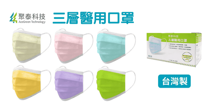 雙鋼印三層醫療用口罩
