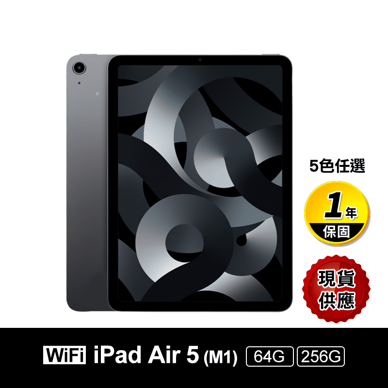 APPLE iPad Air5 10.9吋