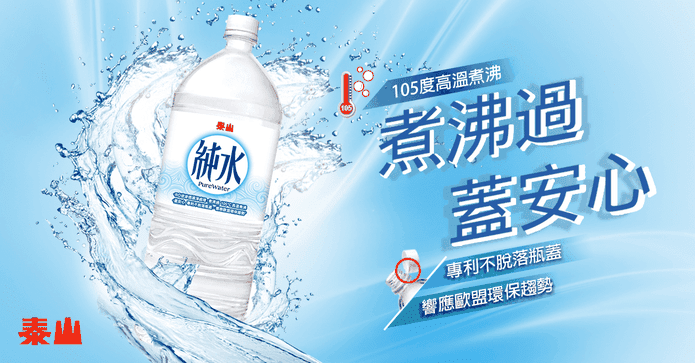 泰山純水2000ml
