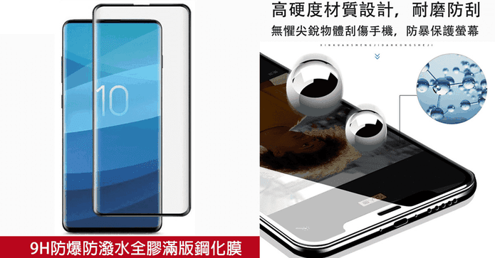 HTC全屏滿版鋼化膜