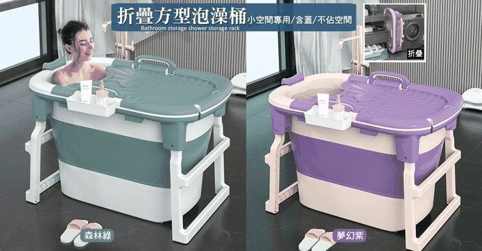 小空間專用可折疊泡澡桶