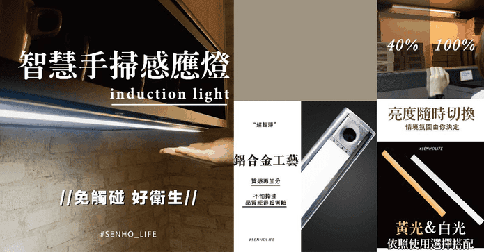 LED手掃化妝感應磁吸燈