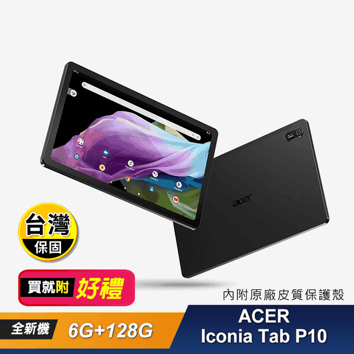 【ACER】Iconia Tab P10 10.4吋平板(6G 128G)贈好禮