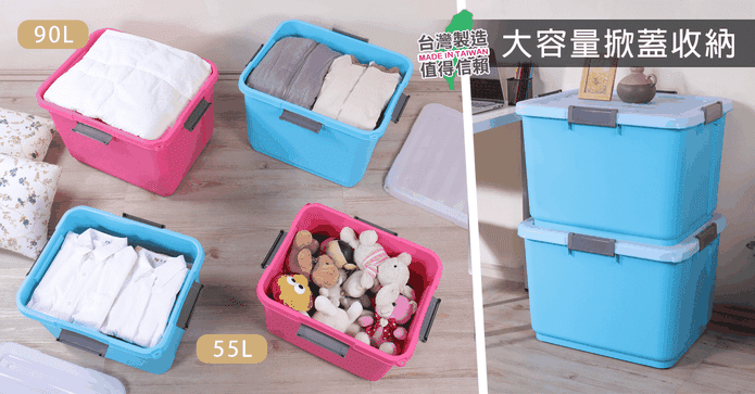 MIT浩克大容量整理箱