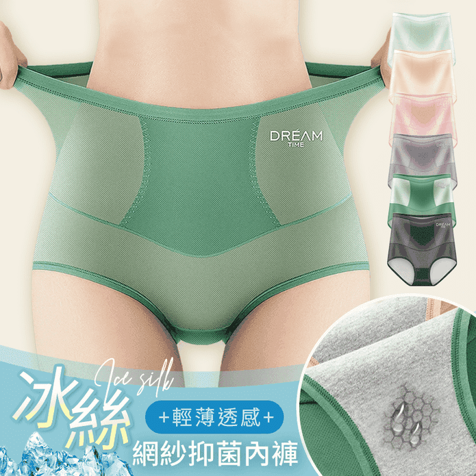 透薄冰絲網紗抑菌內褲