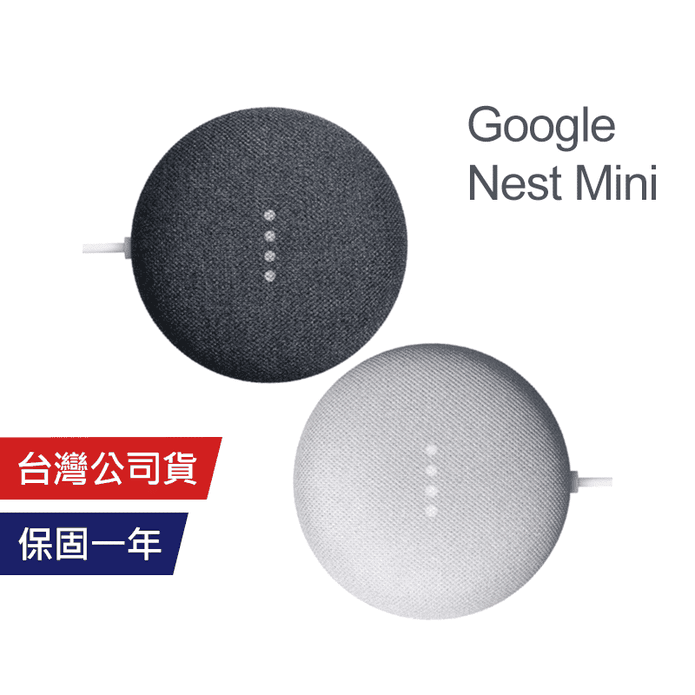 Google Nest Mini 2代