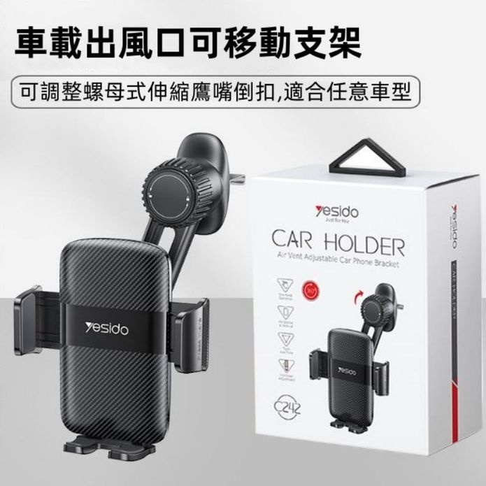 車用出風口手機支架 多款任選