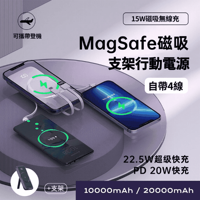【ONAIR】P2 磁吸 第二代快充支架行動電源 自帶4線 無線充電 可充i15