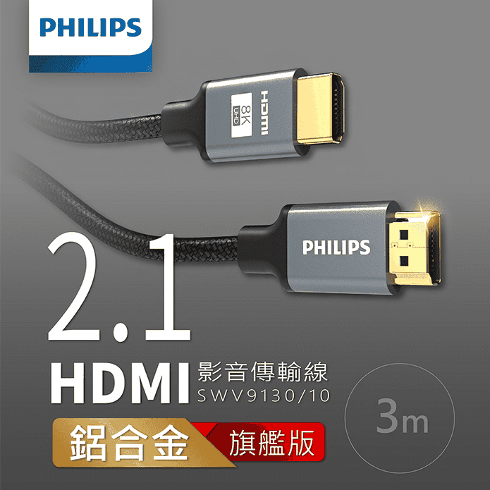 8K HDMI 影音傳輸線
