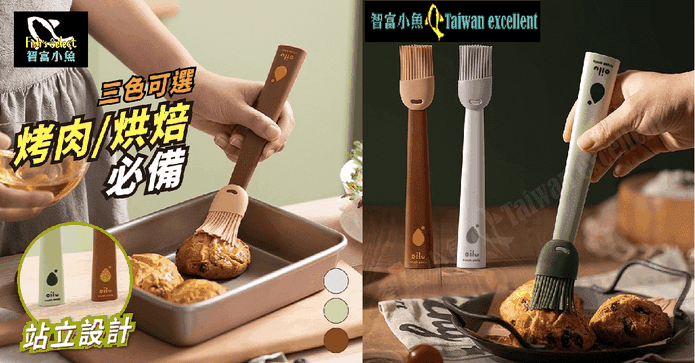中秋燒烤烘焙矽膠刷子