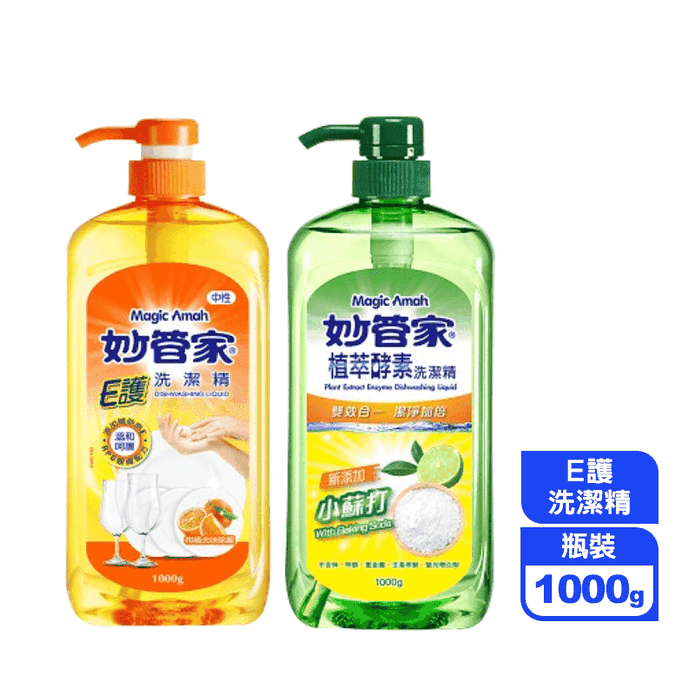 【妙管家】E護洗潔精 植萃酵素洗潔精(小蘇打) 1000g