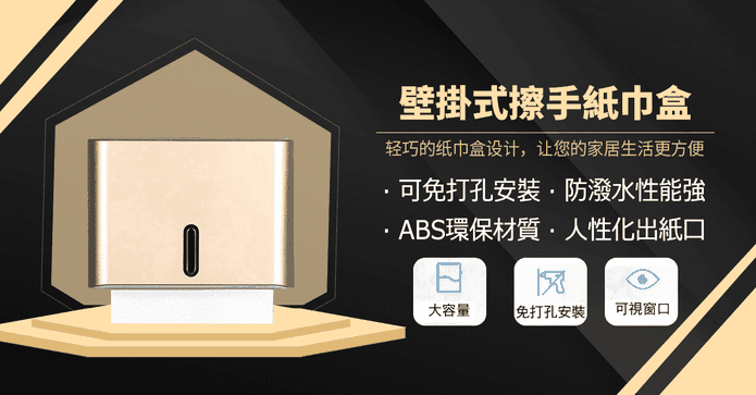 Ogula 免打孔擦手紙巾架