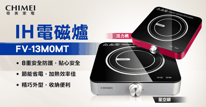 奇美IH七段黑晶電磁爐