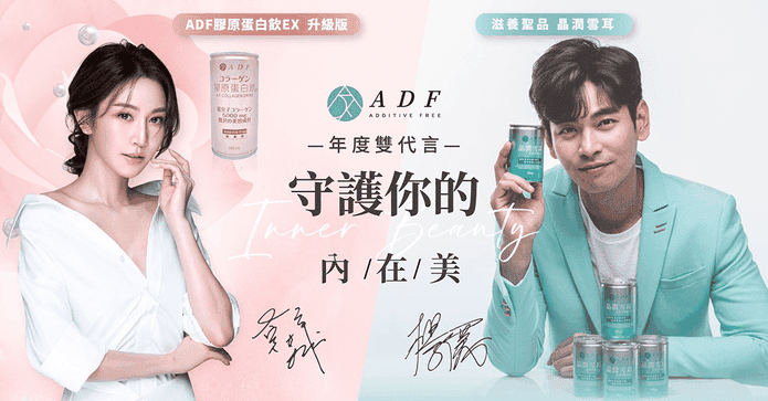 ADF第二代膠原蛋白飲EX
