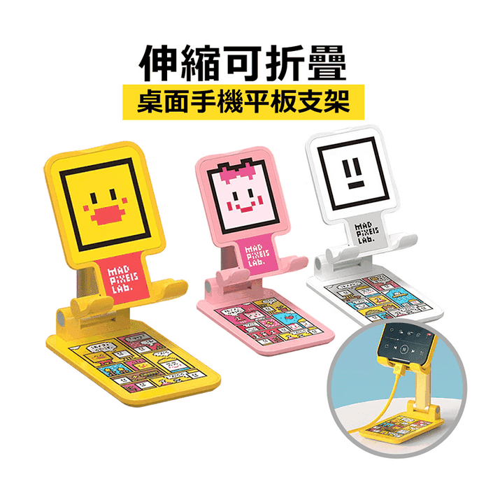 伸縮可折疊手機平板架