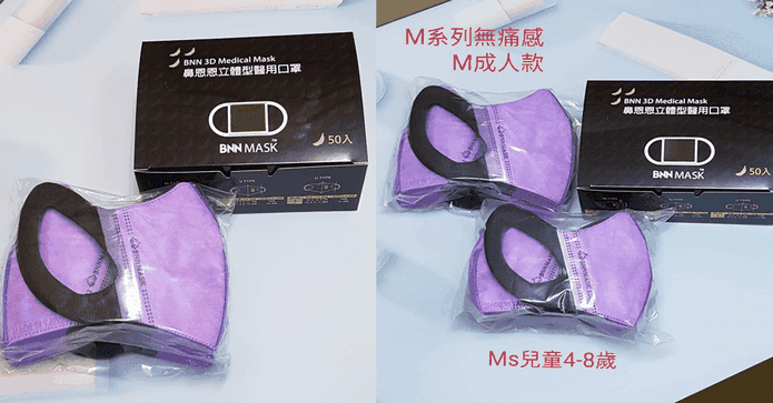 MIT成人兒童醫用口罩